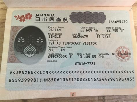 在日本旅游签证需要哪些材料- 问