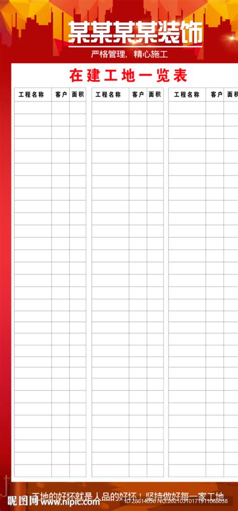 工地工人工程施工工人工资结算表Excel模板下载_熊猫办公
