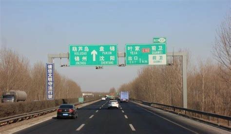 途经6市17县！辽宁三个高速项目获批！第一个就是京沈高速扩建！|绥中|沈山|盘锦_新浪新闻