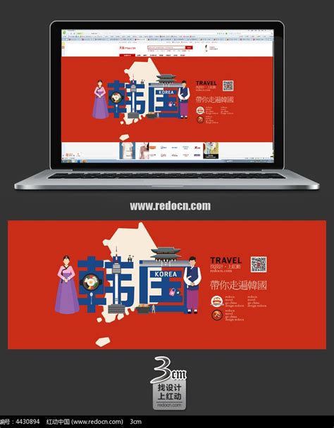 韩国教育机构推广网站设计模版PSD素材免费下载_红动中国