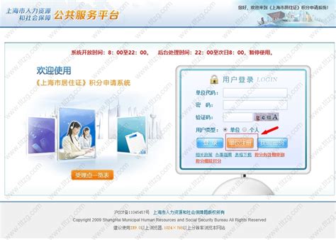 上海市居住证积分申请表如何填写？附申请表打印方式！-居住证积分网