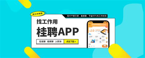 百色招聘网2024最新版app下载 - 百色招聘网app安卓版下载_MP应用市场