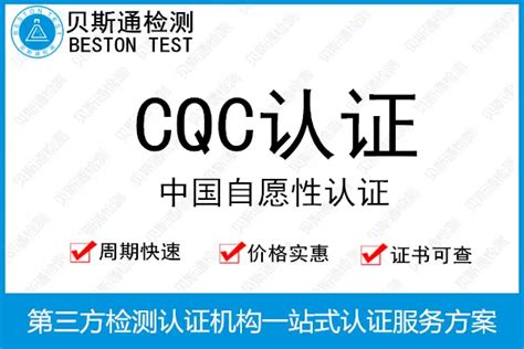 【CCC认证】详解3C认证申请时的五种模式-ZCRZ东莞质测