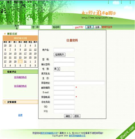 PM2软件环境部署架构 —— 《邦永&中国项目管理》181期（2021年02月）