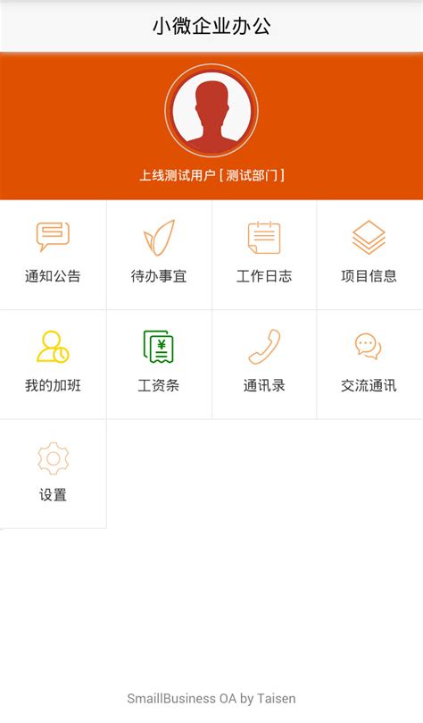 办公app|UI|APP界面|co京胡子_原创作品-站酷ZCOOL