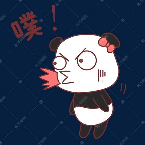 啊呸图片