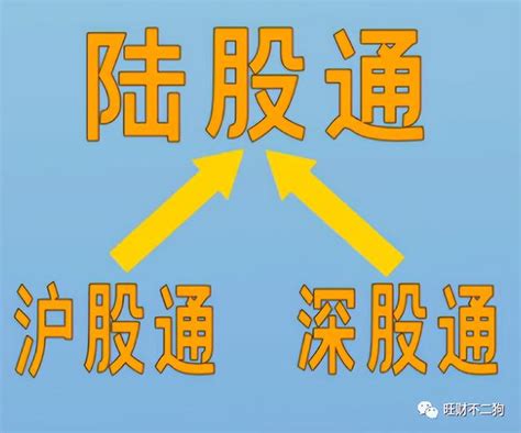 风来了！深港通注意事项详解！这里有你需要关注的一切! - 知乎