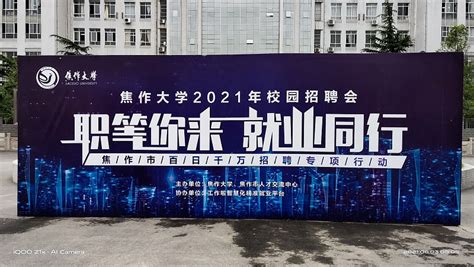 2022年焦作市联合招聘高校毕业生巡回招聘会温县站举行-大河网