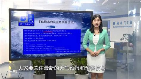 2020年10月12日午间珠海天气预报_腾讯视频