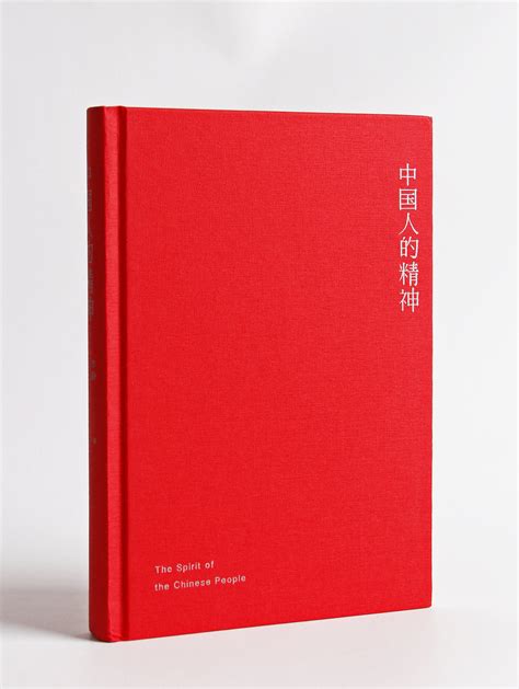 中国人的精神|平面|书籍/画册|shinorz - 原创作品 - 站酷 (ZCOOL)