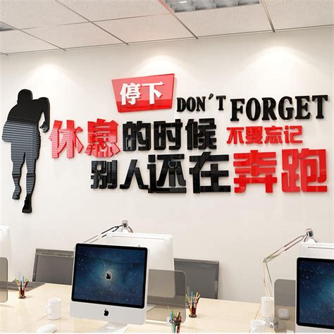 会议办公室励志标语墙贴画纸员工激励文字公司宣传企业文化墙装饰_虎窝淘
