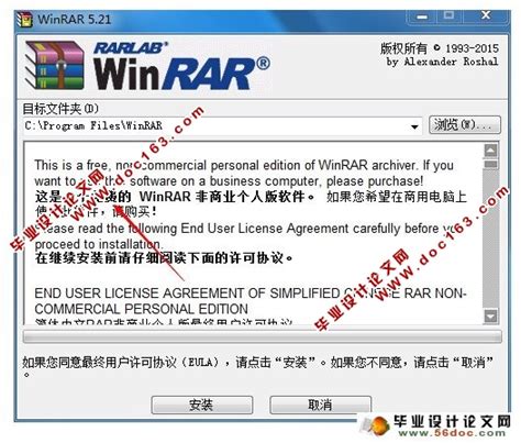 WinRAR安装教程-CSDN博客