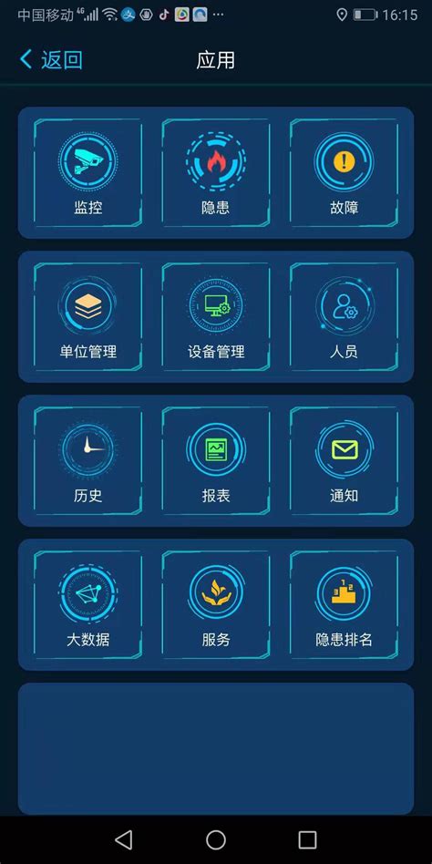 电梯物联网APP-重构设计|UI|APP界面|缭乱亡 - 原创作品 - 站酷 (ZCOOL)