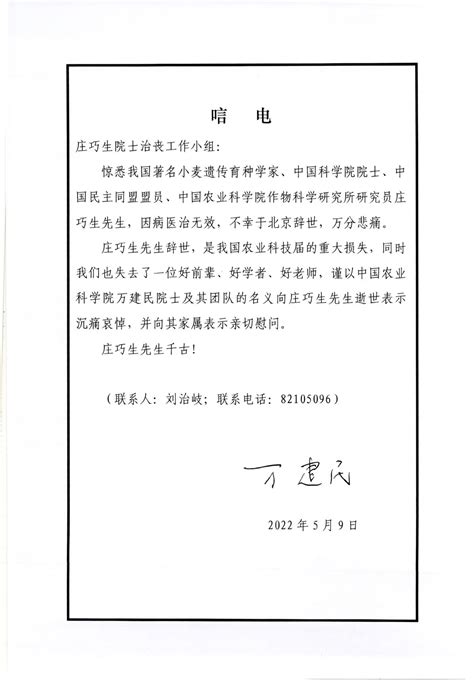 中国驻韩国大使邢海明吊唁已故韩国前总统卢泰愚