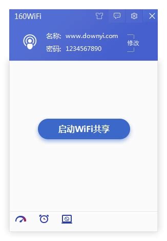 160wifi免费版下载-160wifi无线路由软件下载v4.3.4.8 最新版-当易网
