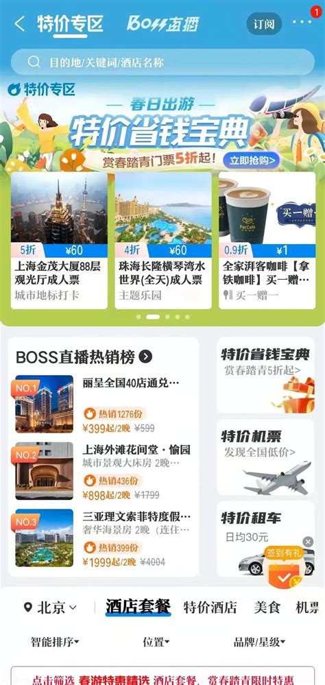 携程：9成商家上线一周接单， “在线加盟”功能持续接纳爱彼迎中国房东 - 环球旅讯(TravelDaily)