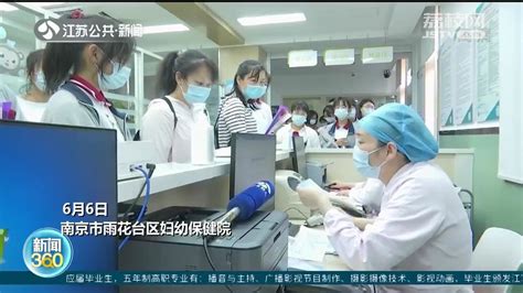 南京在校初一适龄女生免费接种国产二价HPV疫苗_我苏网