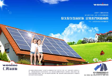 太阳能公司名片模板_太阳能公司名片设计素材_红动中国