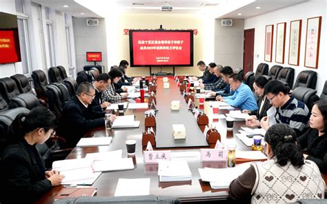 宁夏区委会召开领导班子2023年度述职和民主评议会
