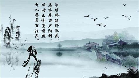 刘禹锡经典唐诗名句：“沉舟侧畔千帆过，病树前头万木春”