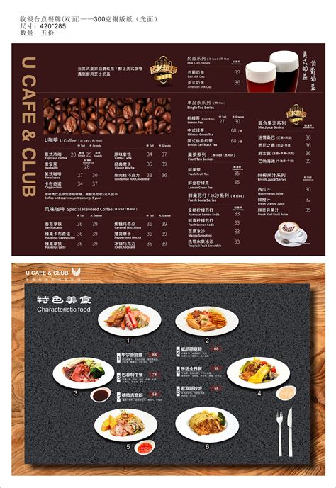 简洁奶茶店菜单模板图片下载_红动中国