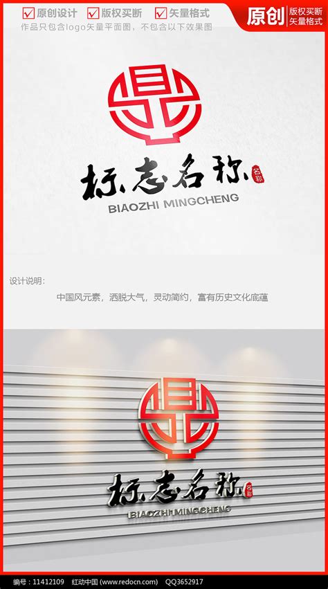 餐饮美食品中式传统面馆鼎字logo商标志图片_LOGO_编号11412109_红动中国