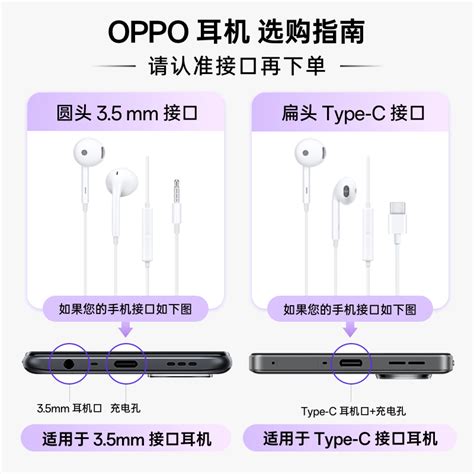 OPPO手机耳机 Type-C 3.5mm接口适用苹果华为小米 tpc耳机步步高_虎窝淘