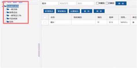 增值税发票开票软件税务UKey版怎么新增客户信息-新增客户信息教程_华军软件园