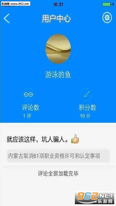 包头头条新闻下载-包头头条安卓版下载v1.0.0-乐游网软件下载