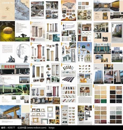 石材企业画册设计 建材企业画册设计图__画册设计_广告设计_设计图库_昵图网nipic.com