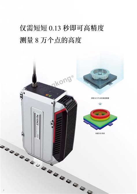 基恩士 干涉式同轴 3D 位移测量仪 WI-5000 系列-基恩士-资料下载-中国工控网