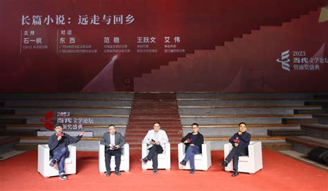《当代》2023年度文学论坛暨颁奖盛典在河南郑州举办