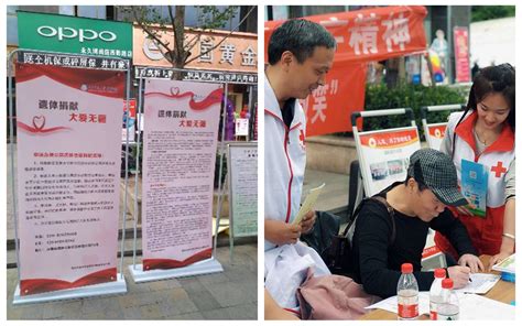 致敬遗体捐献者，北京市红十字会举办生命追思会_京报网