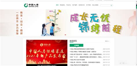 国寿e店app官方下载最新版-国寿e店2022年新版下载安装v5.1.9 安卓版-腾飞网
