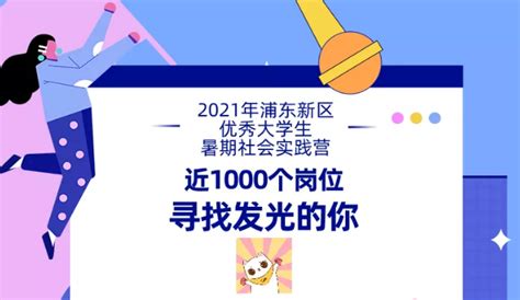 2019上海浦东新区祝桥镇村两委招聘 考试时间4月13日