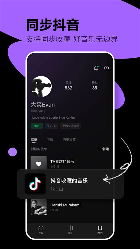 抖音汽水音乐app下载,抖音汽水音乐官方app下载 v8.1.0-游戏鸟手游网