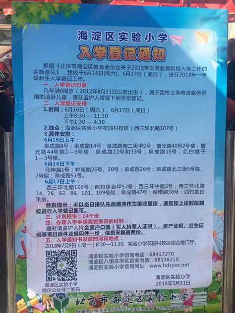 北京市海淀区东升实验小学首届足球联赛开幕式举办_手机新浪网