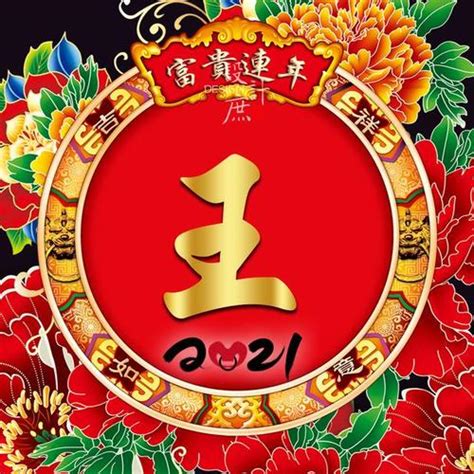 非主流富贵头像
