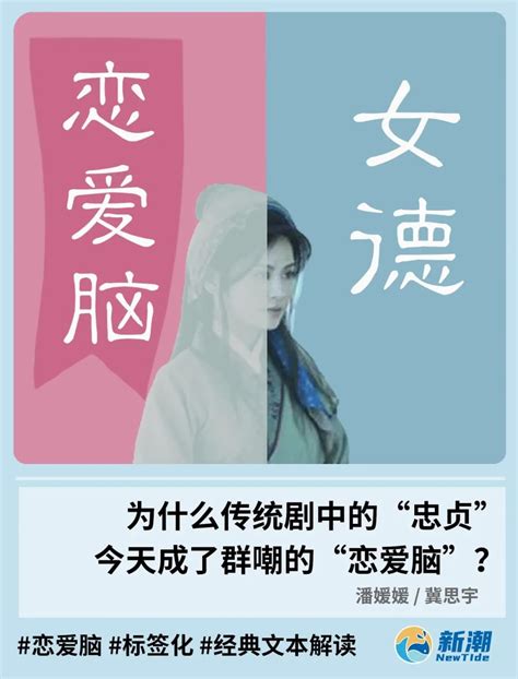 为什么传统戏剧中的“忠贞”今天成了群嘲的“恋爱脑”_澎湃号·湃客_澎湃新闻-The Paper