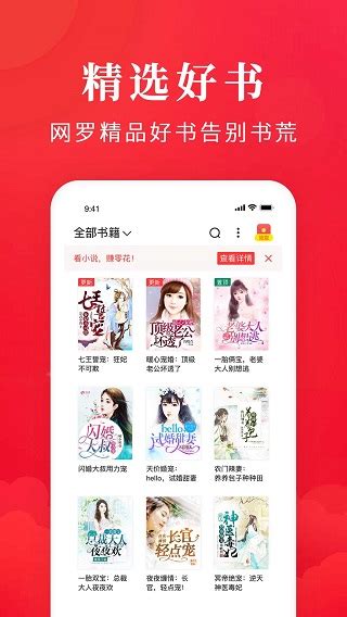 免费淘小说app下载-免费淘小说手机版下载 v9.7.5安卓版-当快软件园
