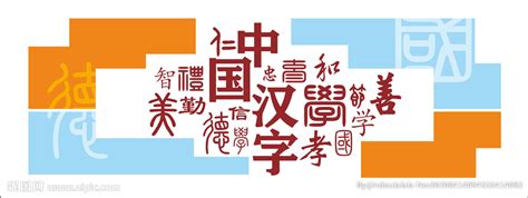 中国汉字创意海报设计[13P]