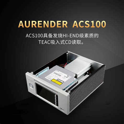 韩国 Aurender ACS100 数播 CD抓轨【全新行货】,汇聚Hi-End影音,发烧从6HIFI开始,买音响上6HIFI音响发烧站!