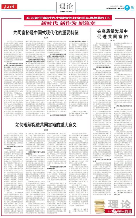 天水日报速览 | 2021年10月19日_澎湃号·媒体_澎湃新闻-The Paper