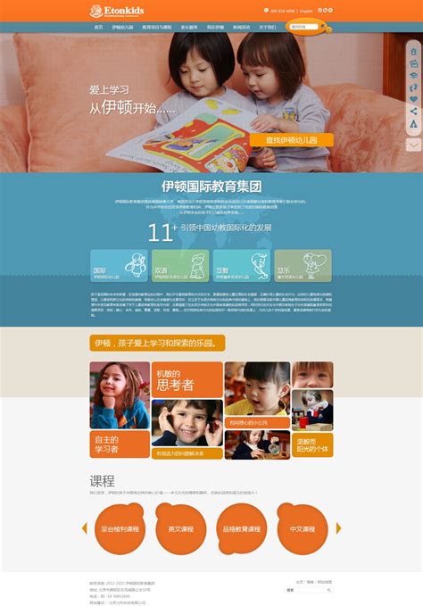 北京小致教育科技有限公司教育类网站设计（数据仪导盘，网站页面）-企业网站设计作品|公司-特创易·GO