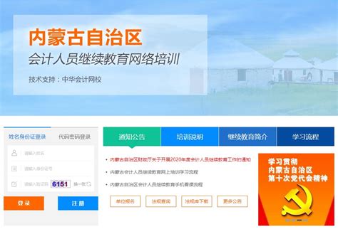 2021临沂市罗庄区安全教育平台登录入口网址【最新】