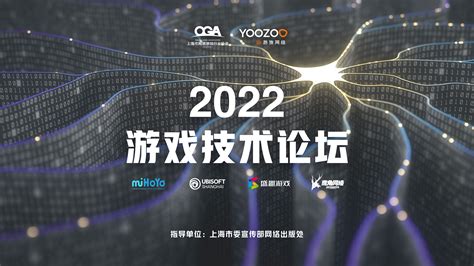 游族网络“U未来”发布会召开 全球化品牌升级