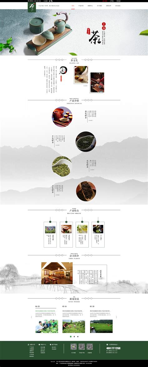 茶叶官网网页设计|网页|电商|哎哟阿翔 - 原创作品 - 站酷 (ZCOOL)