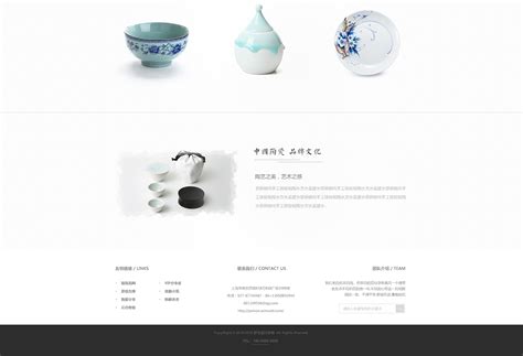 陶瓷-中国陶器品牌实力 - 网页设计欣赏 - 懒人建站