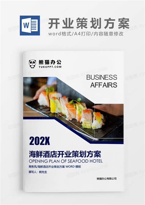 创意化营销激活海鲜品牌-獐子岛喜贝上市策略及活动推广---创意策划--活动方案--中国广告人网站Http://www.chinaadren.com