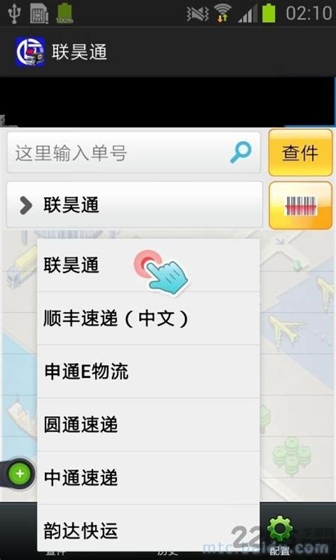 联昊通app下载-联昊通软件下载v1.22 安卓版-2265安卓网